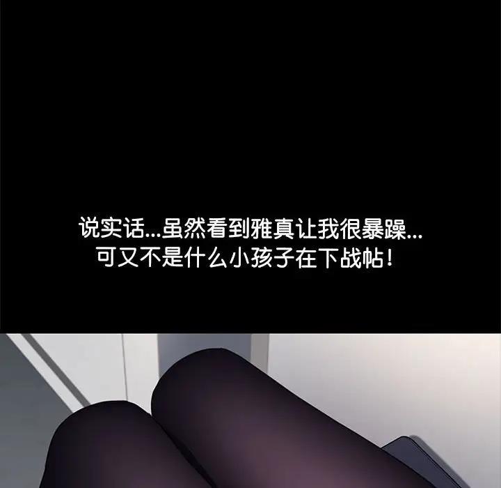 我家的赘婿大人/赘婿要通吃第49話