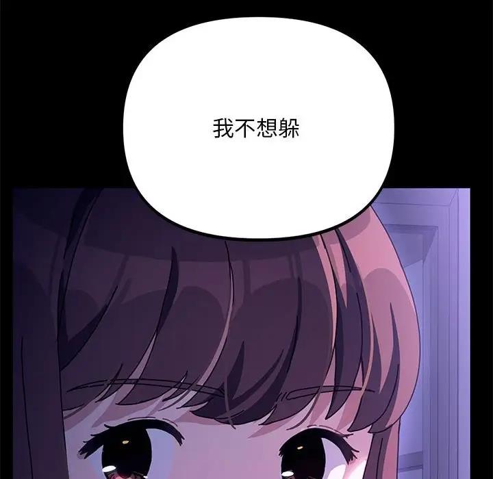 我家的赘婿大人/赘婿要通吃第49话