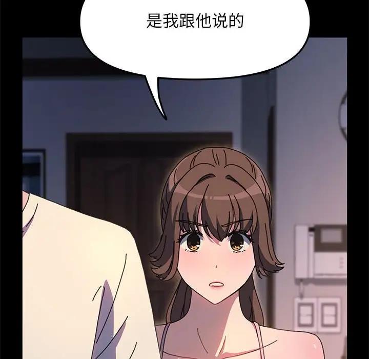 我家的赘婿大人/赘婿要通吃第50話