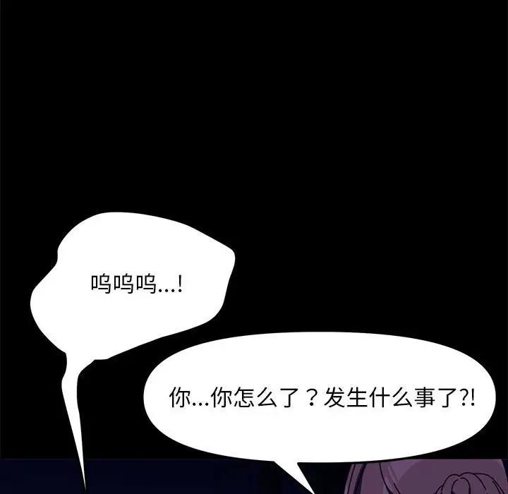 我家的赘婿大人/赘婿要通吃第50話