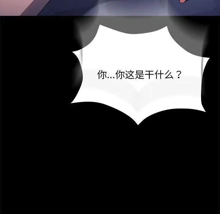 我家的赘婿大人/赘婿要通吃第50話