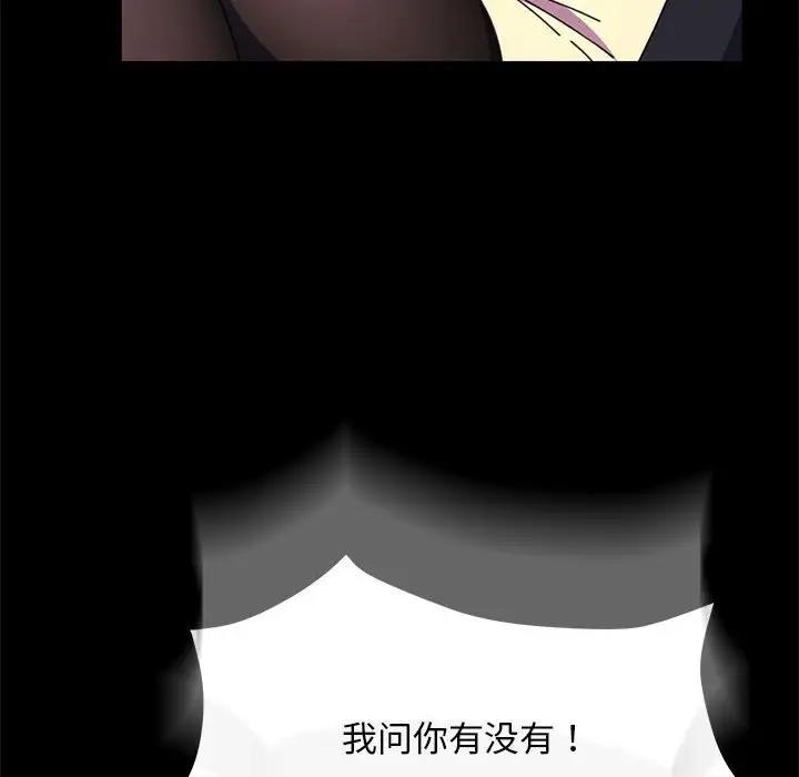 我家的赘婿大人/赘婿要通吃第50話