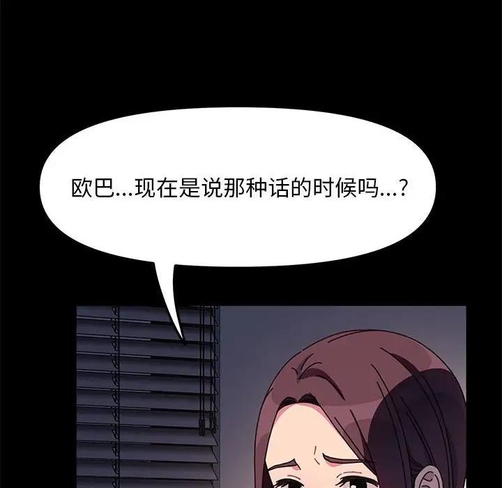 我家的赘婿大人/赘婿要通吃第50話