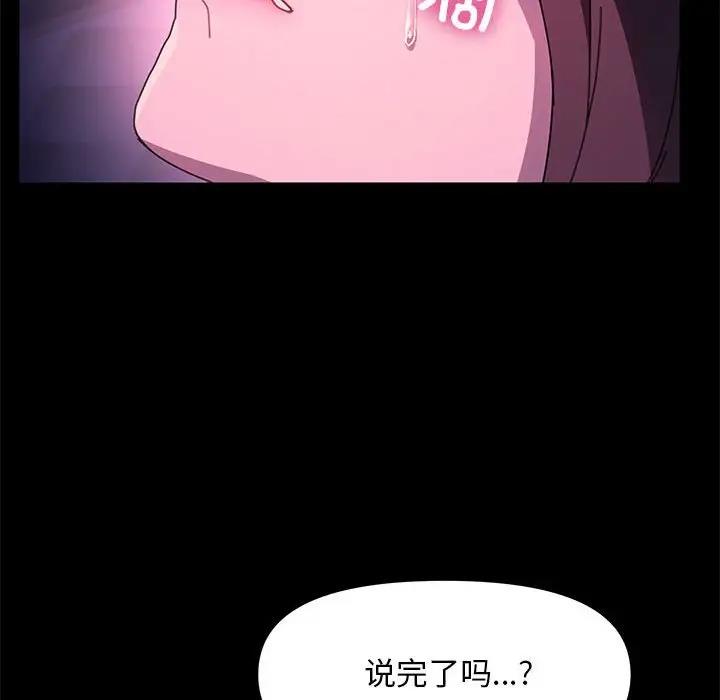我家的赘婿大人/赘婿要通吃第50話