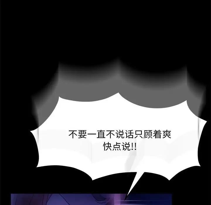 我家的赘婿大人/赘婿要通吃第50話