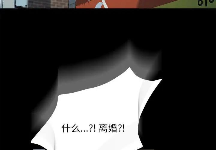 我家的赘婿大人/赘婿要通吃第51話