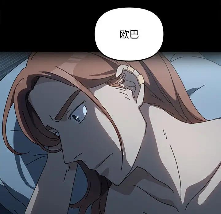 我家的赘婿大人/赘婿要通吃第51話