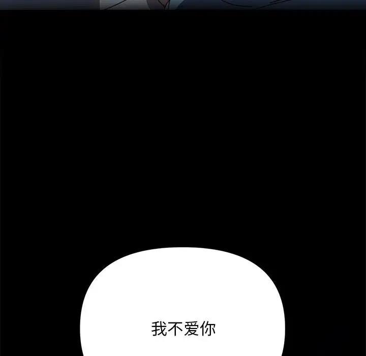 我家的赘婿大人/赘婿要通吃第51話