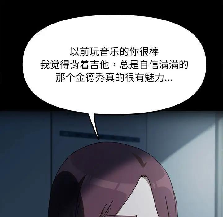 我家的赘婿大人/赘婿要通吃第51話