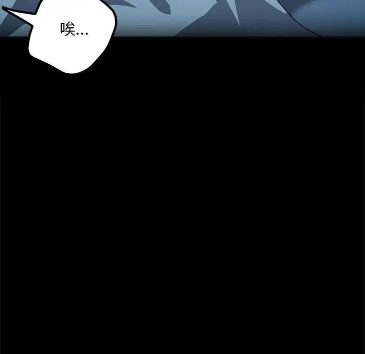 我家的赘婿大人/赘婿要通吃第51話