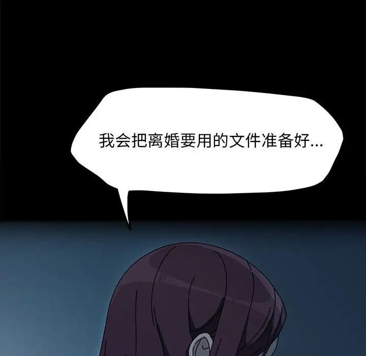 我家的赘婿大人/赘婿要通吃第51話