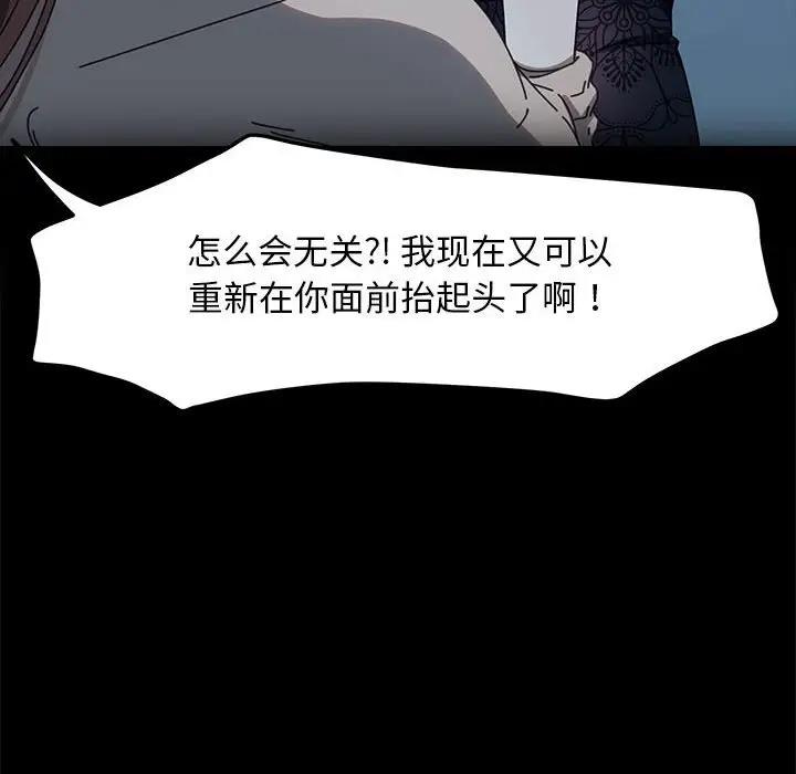 我家的赘婿大人/赘婿要通吃第51話