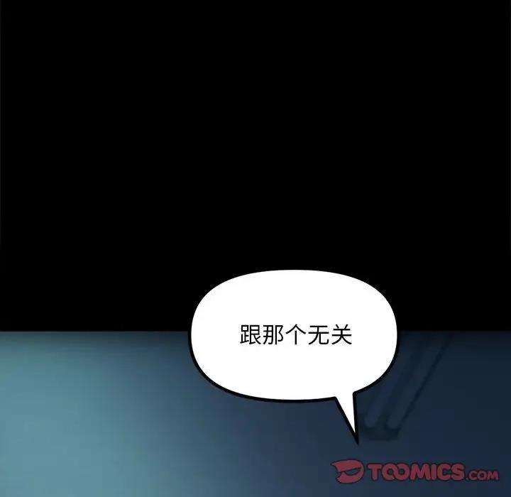 我家的赘婿大人/赘婿要通吃第51話