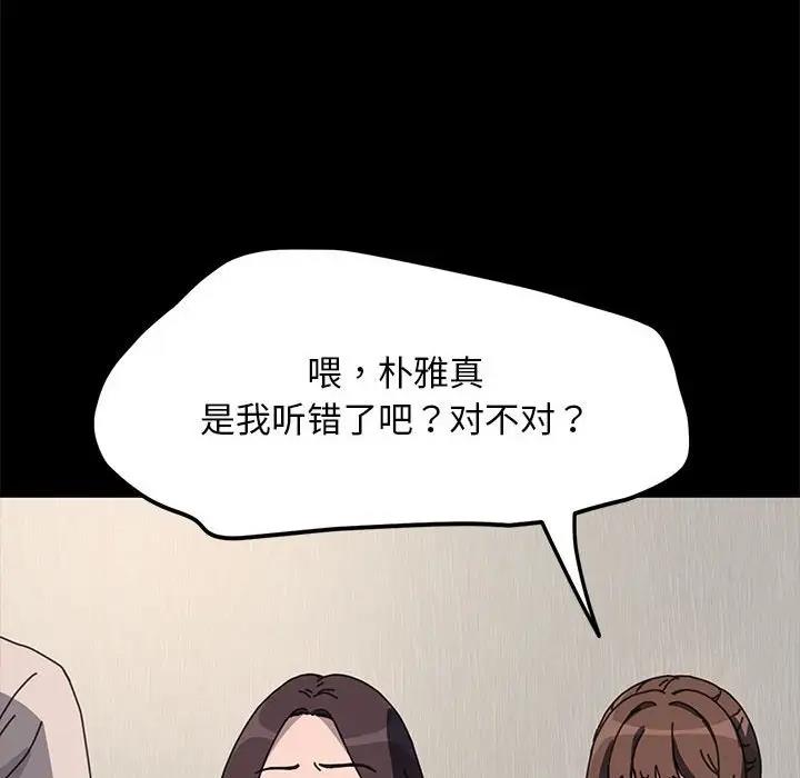 我家的赘婿大人/赘婿要通吃第51話