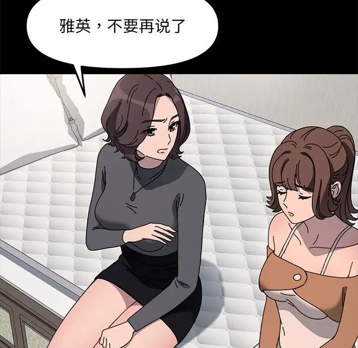 我家的赘婿大人/赘婿要通吃第51話