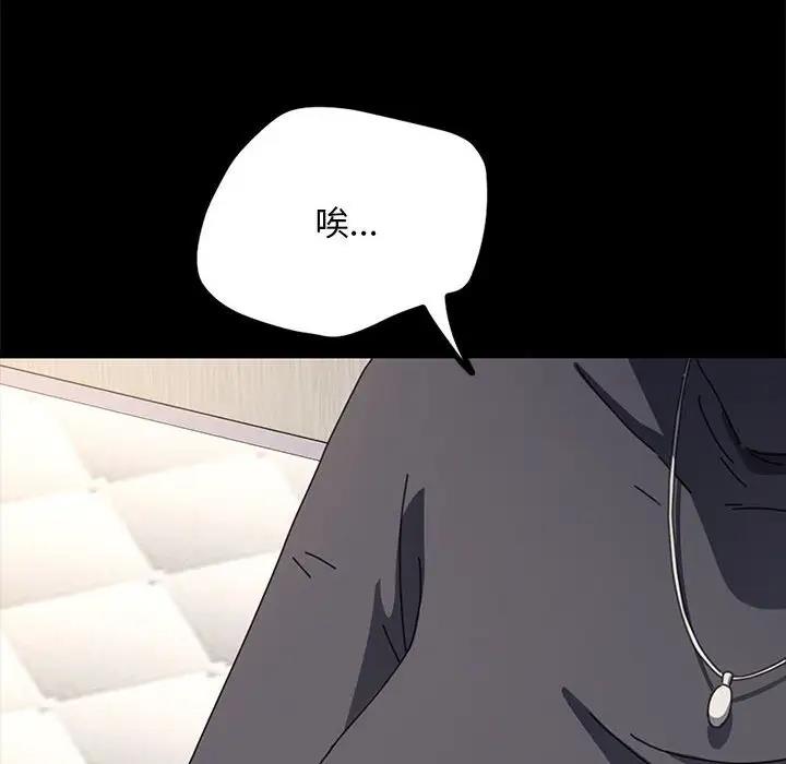 我家的赘婿大人/赘婿要通吃第51话