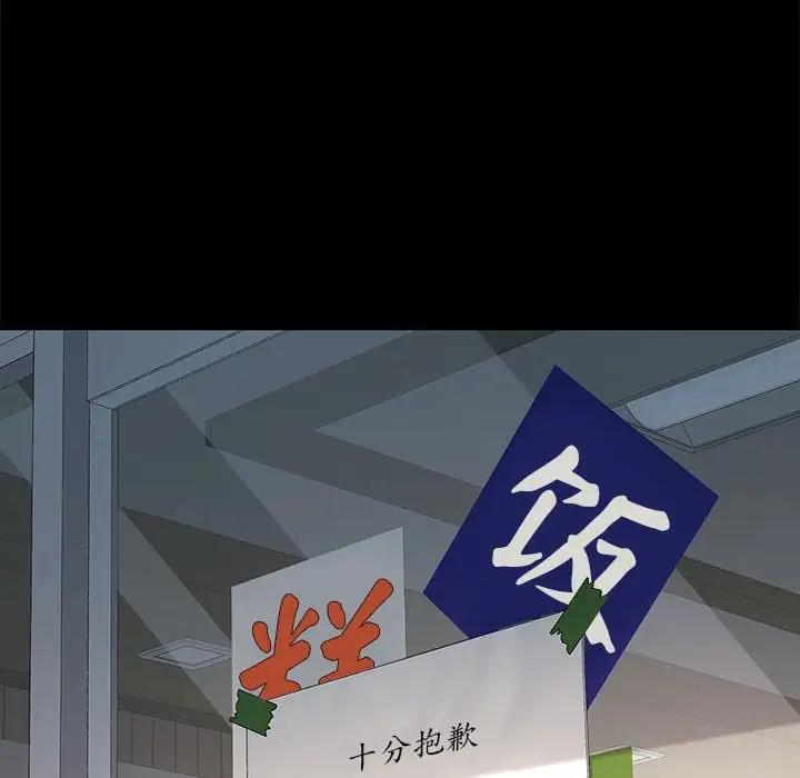 我家的赘婿大人/赘婿要通吃第51話