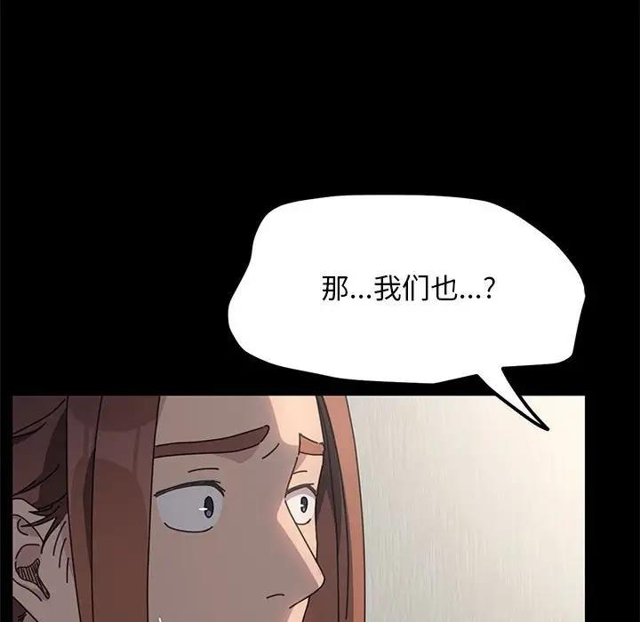 我家的赘婿大人/赘婿要通吃第51話