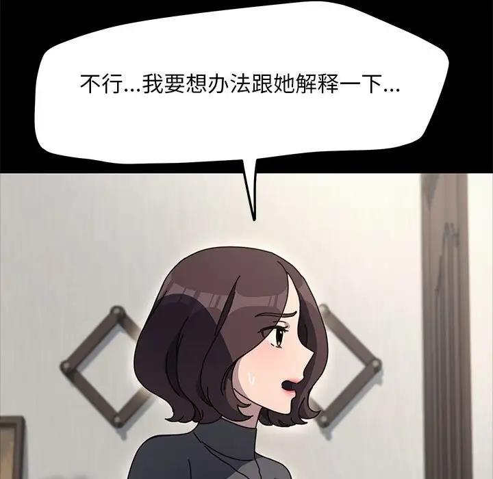 我家的赘婿大人/赘婿要通吃第52話