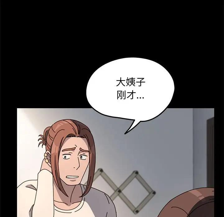 我家的赘婿大人/赘婿要通吃第52話