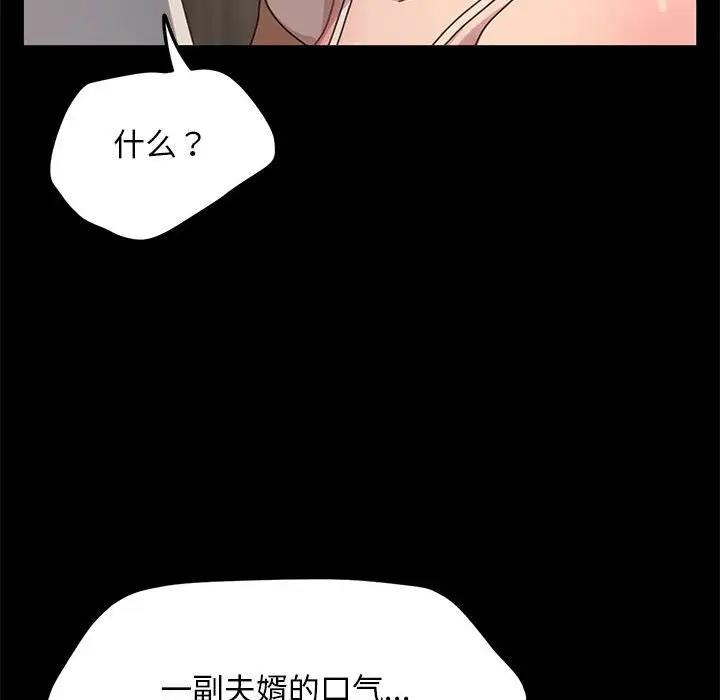 我家的赘婿大人/赘婿要通吃第52話