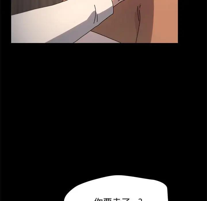 我家的赘婿大人/赘婿要通吃第52話