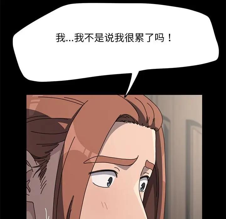 我家的赘婿大人/赘婿要通吃第52話