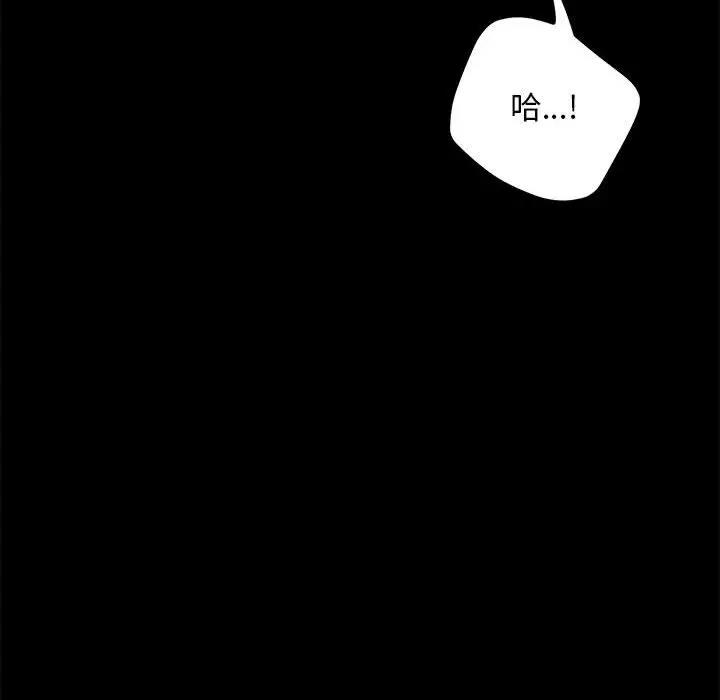 我家的赘婿大人/赘婿要通吃第52話