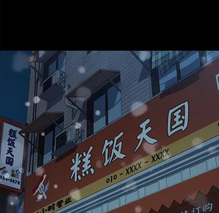 我家的赘婿大人/赘婿要通吃第52话