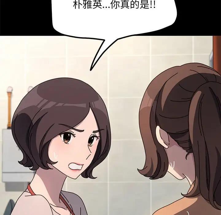 我家的赘婿大人/赘婿要通吃第52话