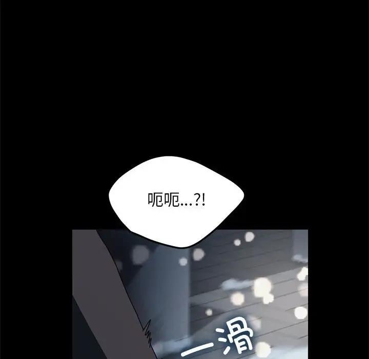 我家的赘婿大人/赘婿要通吃第52話