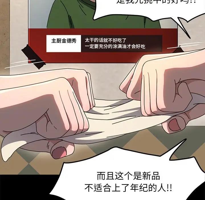 我家的赘婿大人/赘婿要通吃第52話