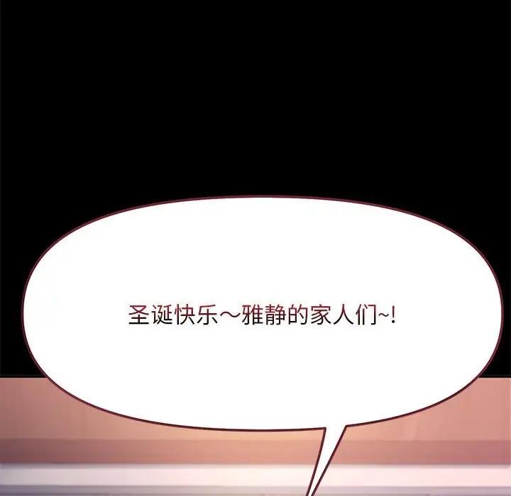 我家的赘婿大人/赘婿要通吃第52話