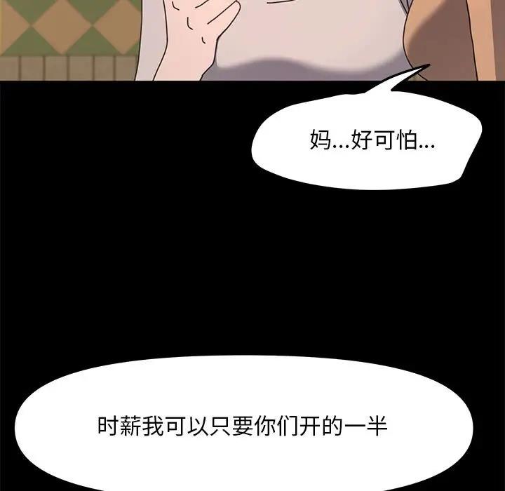 我家的赘婿大人/赘婿要通吃第52話