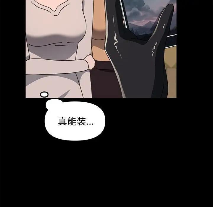 我家的赘婿大人/赘婿要通吃第52話