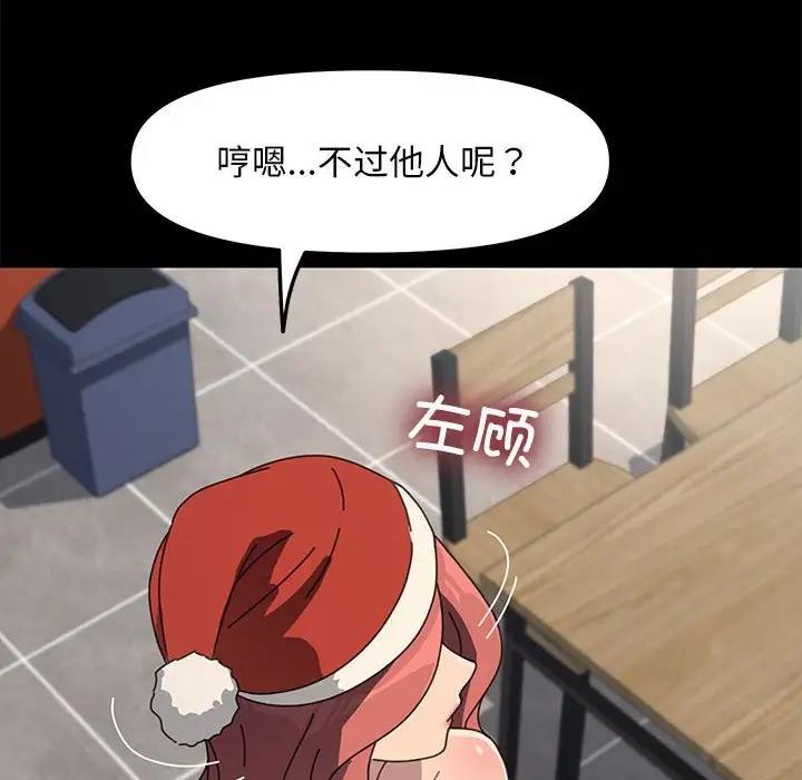 我家的赘婿大人/赘婿要通吃第52話