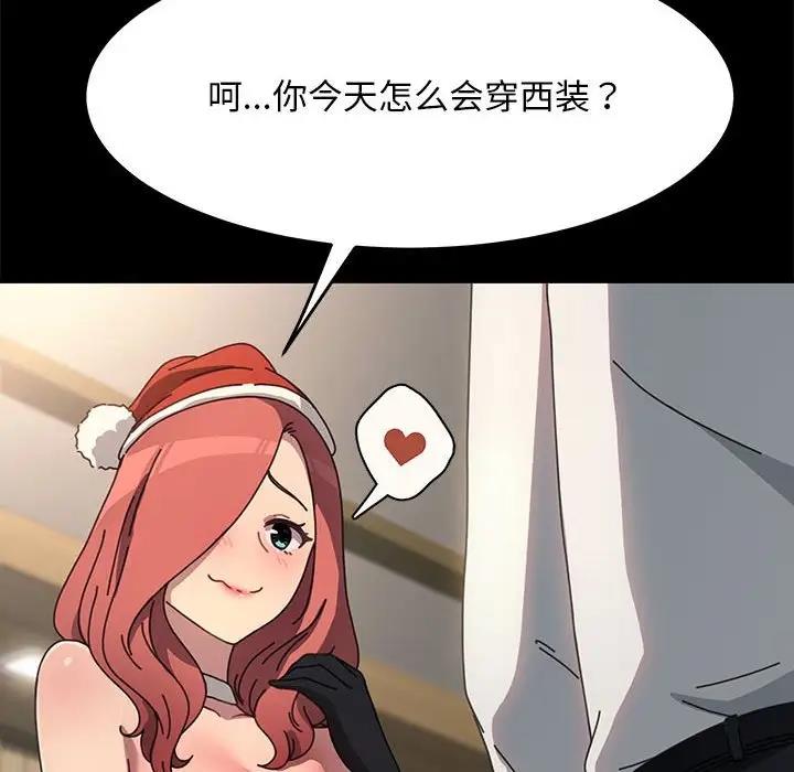 我家的赘婿大人/赘婿要通吃第52話