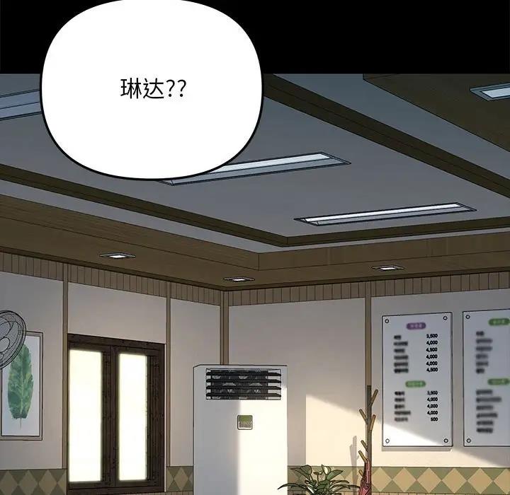 我家的赘婿大人/赘婿要通吃第53話