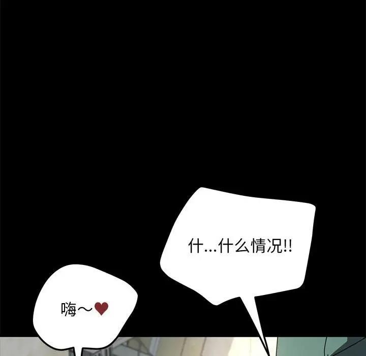 我家的赘婿大人/赘婿要通吃第53話