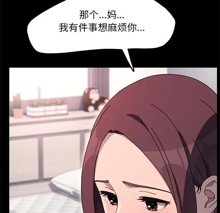 我家的赘婿大人/赘婿要通吃第53話
