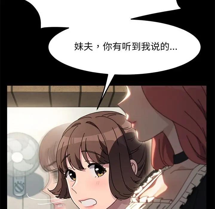 我家的赘婿大人/赘婿要通吃第53話