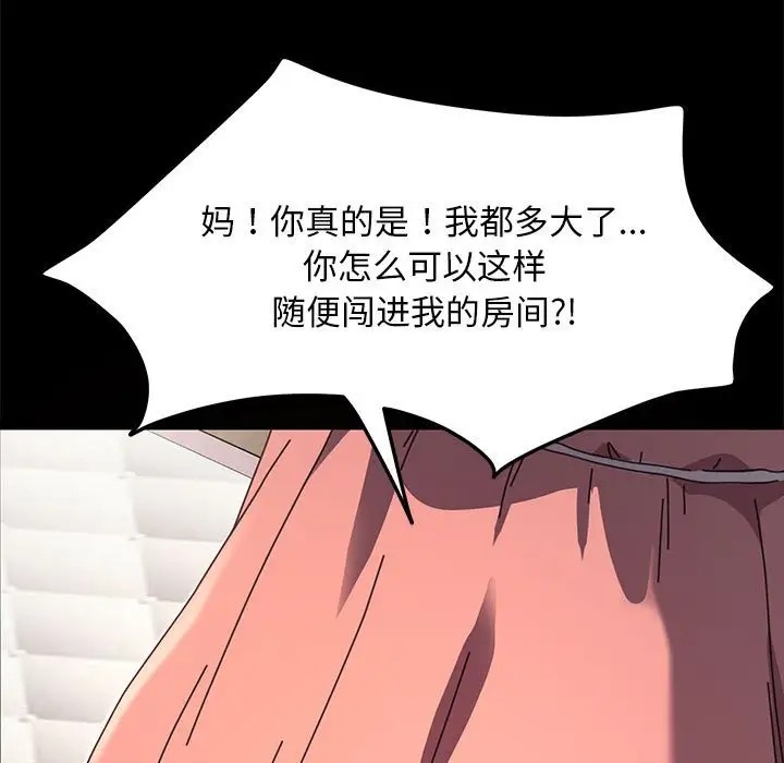 我家的赘婿大人/赘婿要通吃第54話