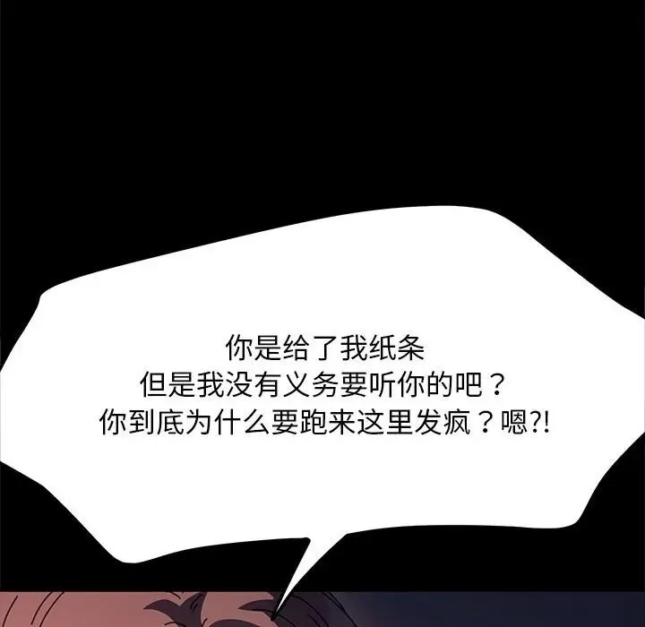 我家的赘婿大人/赘婿要通吃第54話
