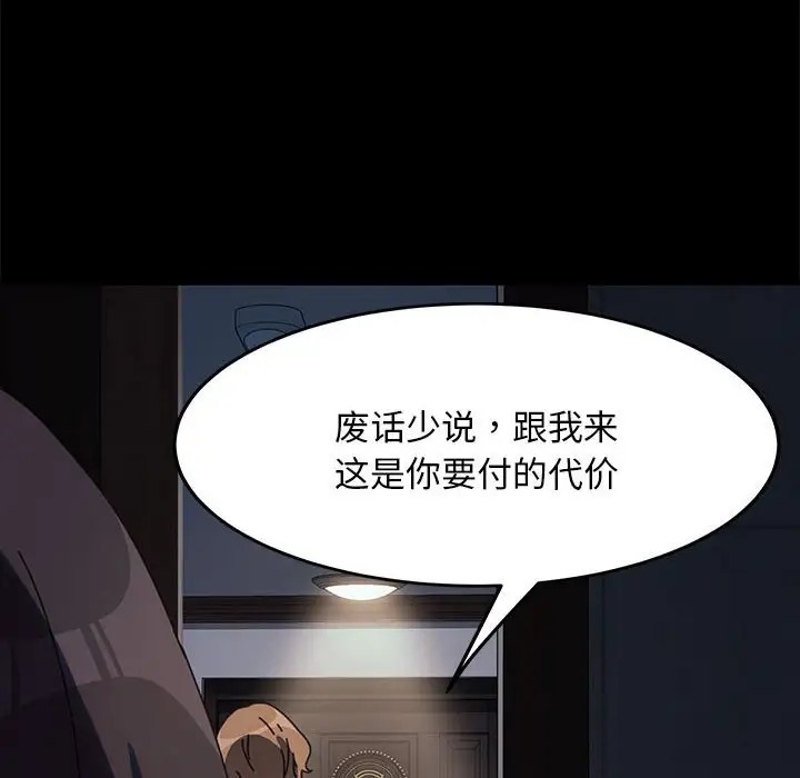 我家的赘婿大人/赘婿要通吃第54話