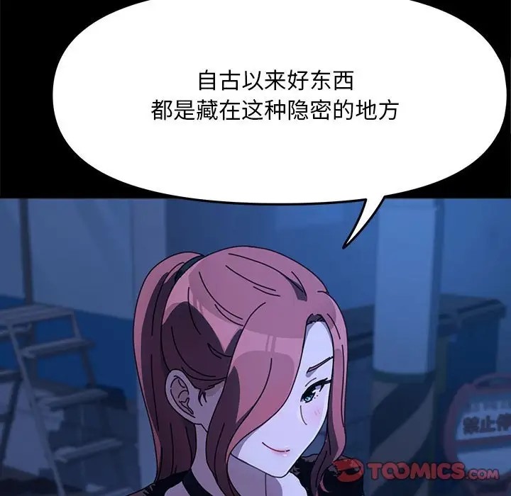 我家的赘婿大人/赘婿要通吃第54話