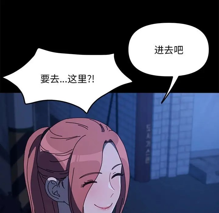 我家的赘婿大人/赘婿要通吃第54话