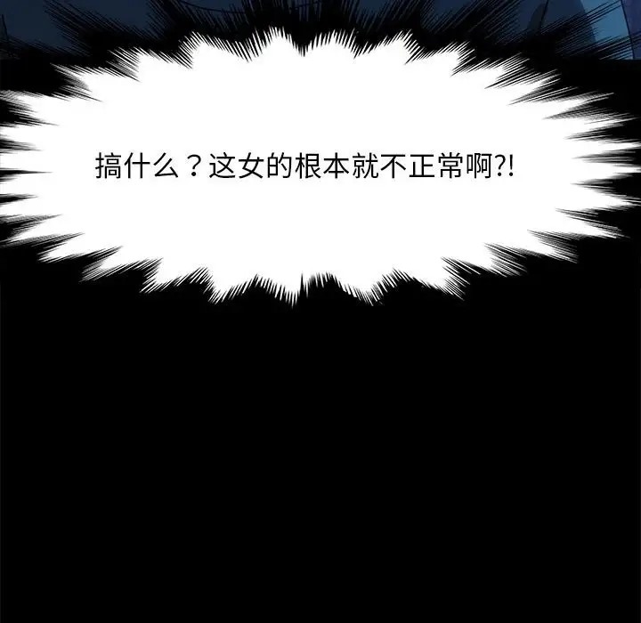 我家的赘婿大人/赘婿要通吃第54話