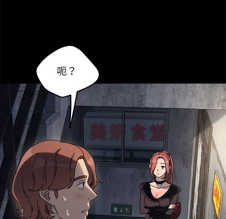 我家的赘婿大人/赘婿要通吃第55話