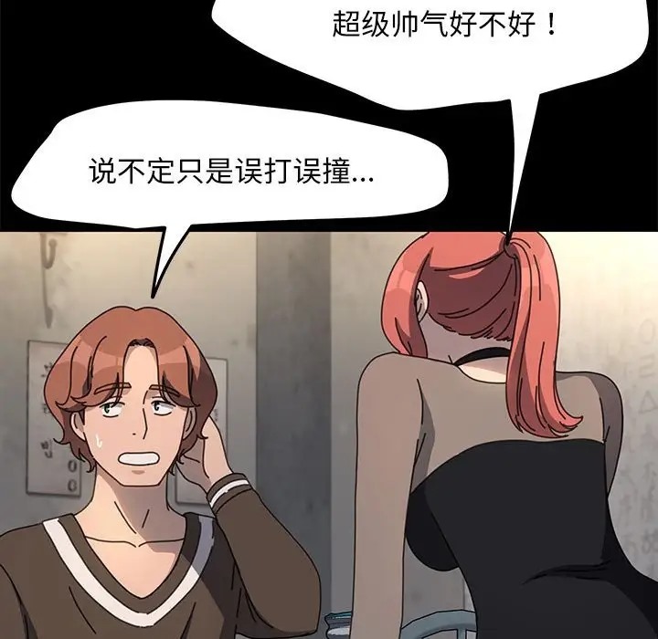 我家的赘婿大人/赘婿要通吃第55話