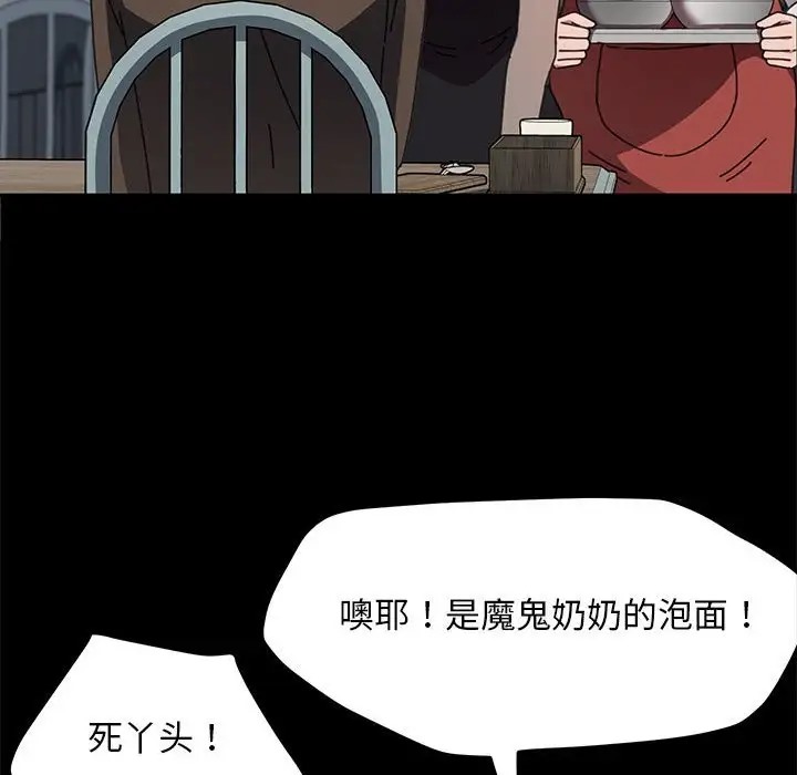 我家的赘婿大人/赘婿要通吃第55話